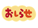 【休館日のご案内】