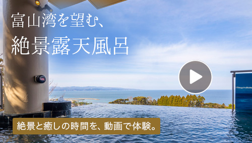 温泉イメージ動画